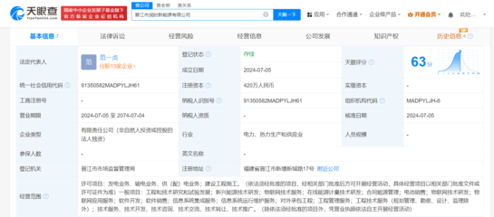 寧德時(shí)代晉江落子，加碼新興能源技術(shù)研發(fā)新布局