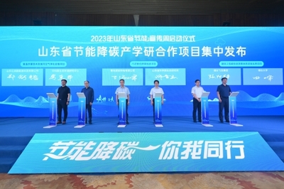 黃海節(jié)能風(fēng)起 “綠”見美麗山東——山東省2023年節(jié)能宣傳周啟動，聚焦新興能源技術(shù)研發(fā)