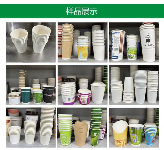 紙質材料規格160-350g/m2與16盎司紙杯 設備與生產的完美結合